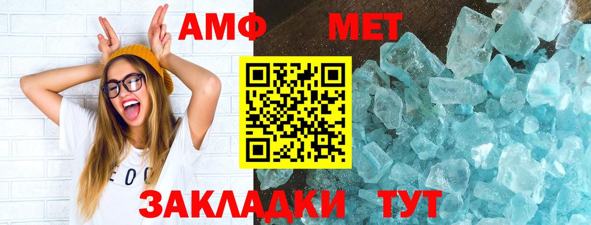 Амфетамин VHQ  Вход с VPN  АМФ  Хасавюрт  Амфетамин 