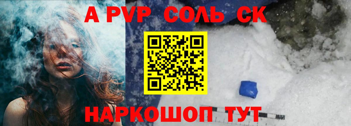А ПВП СК КРИС Хасавюрт