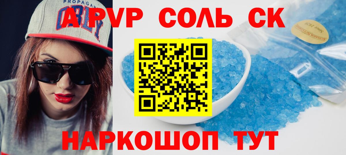 A-PVP Соль  Вход с VPN  Alfa_PVP  Хасавюрт  Alpha-PVP VHQ  Альфа ПВП кристаллы 