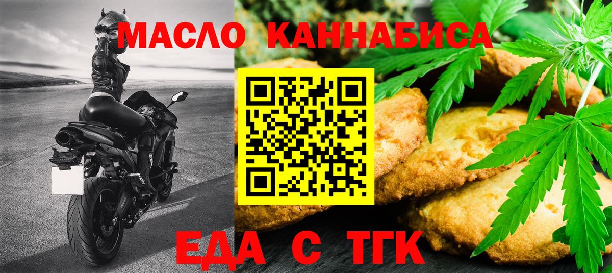 Cannafood конопля  Вход с VPN  Хасавюрт 
