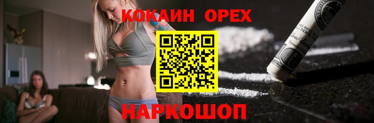 Хасавюрт  КОКАИН 99%  Вход с VPN 