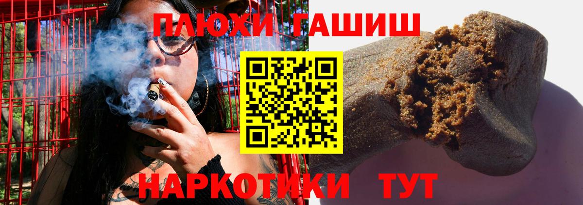 Хасавюрт  ГАШ гашик  ГАШИШ  где можно купить наркотик  Вход с VPN 