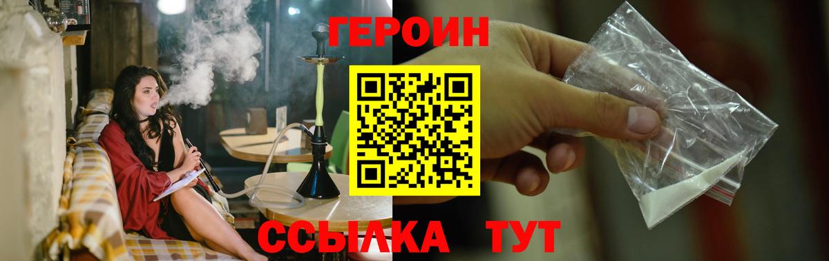 Хасавюрт  ГЕРОИН хмурый  Вход с VPN 