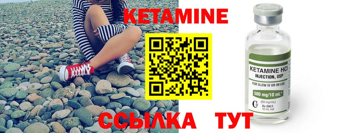 Кетамин VHQ Хасавюрт