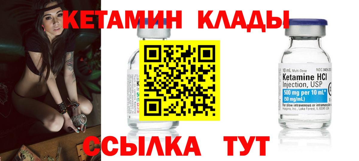   ССЫЛКА  Кетамин VHQ  Вход с VPN  КЕТАМИН VHQ  Хасавюрт 