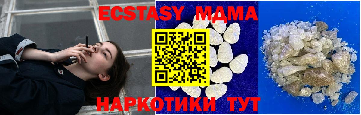 MDMA crystal  МДМА  Вход с VPN  Хасавюрт  MDMA молли 