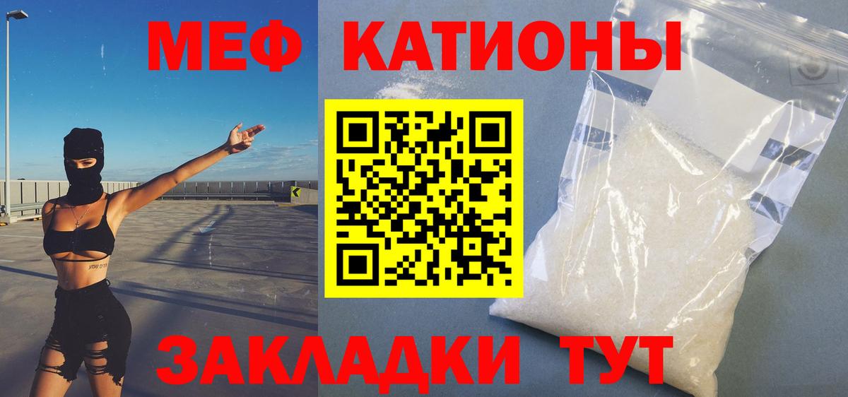 МЕФ кристаллы Хасавюрт