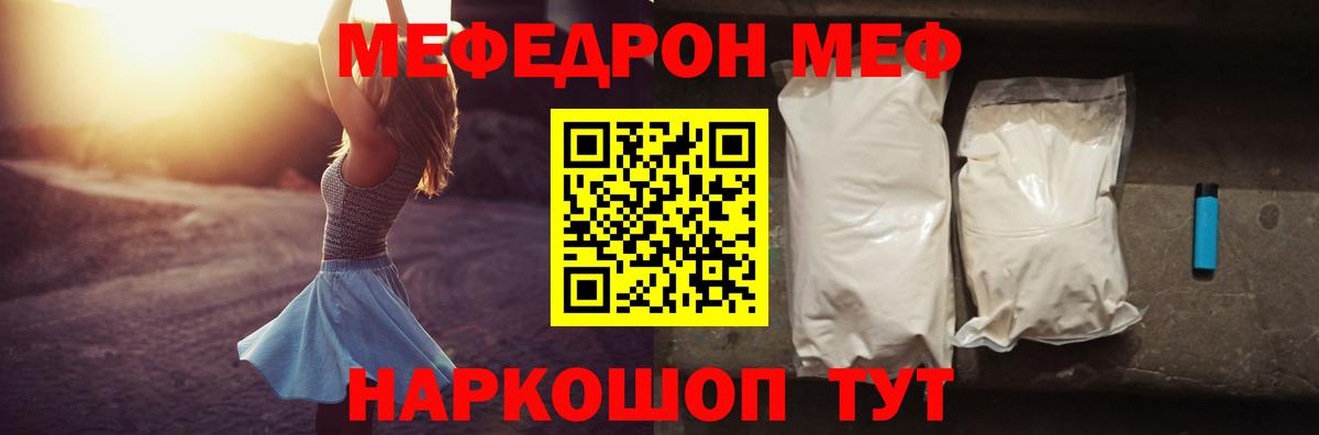 Меф кристаллы  МЕФ  Хасавюрт  Вход с VPN  Мефедрон кристаллы 