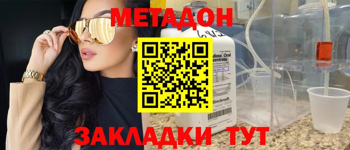 Метадон кристалл  Вход с VPN  Хасавюрт  Метадон белоснежный 