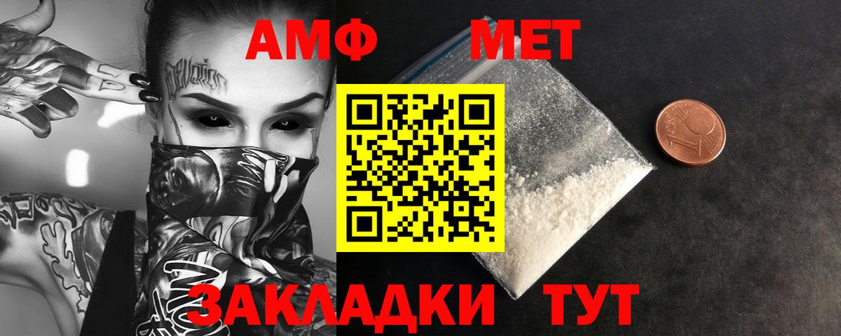 Метамфетамин винт Хасавюрт