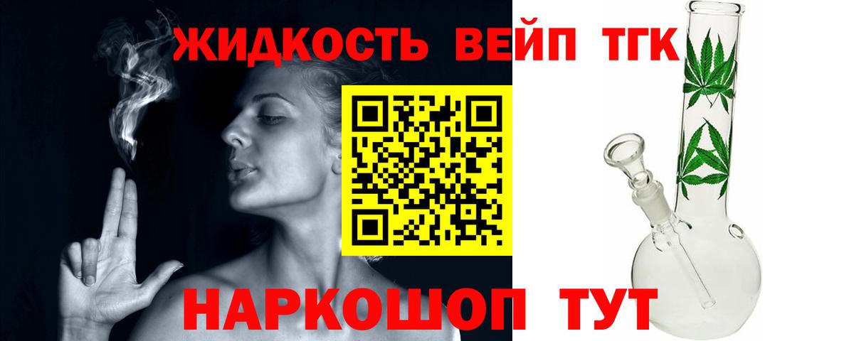 Хасавюрт  Дистиллят ТГК жижа  Вход с VPN 